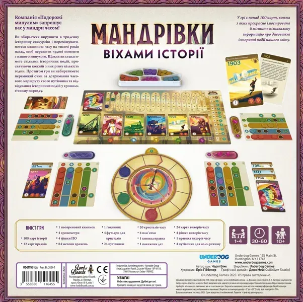 Настольная игра для компании