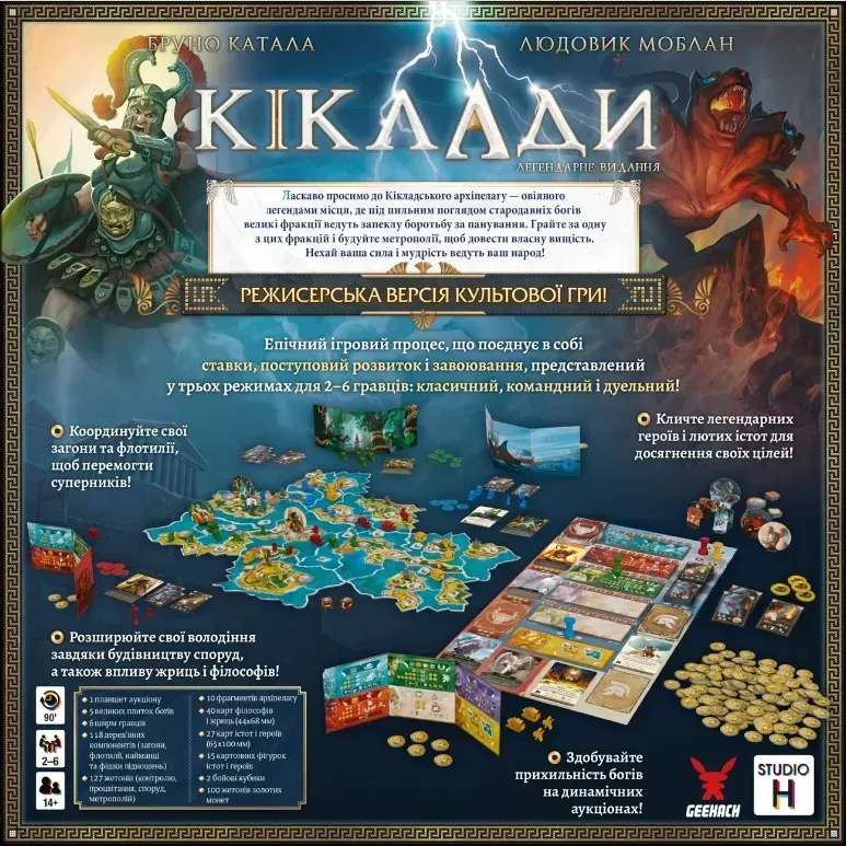 Cyclades Legendary Edition фото игры