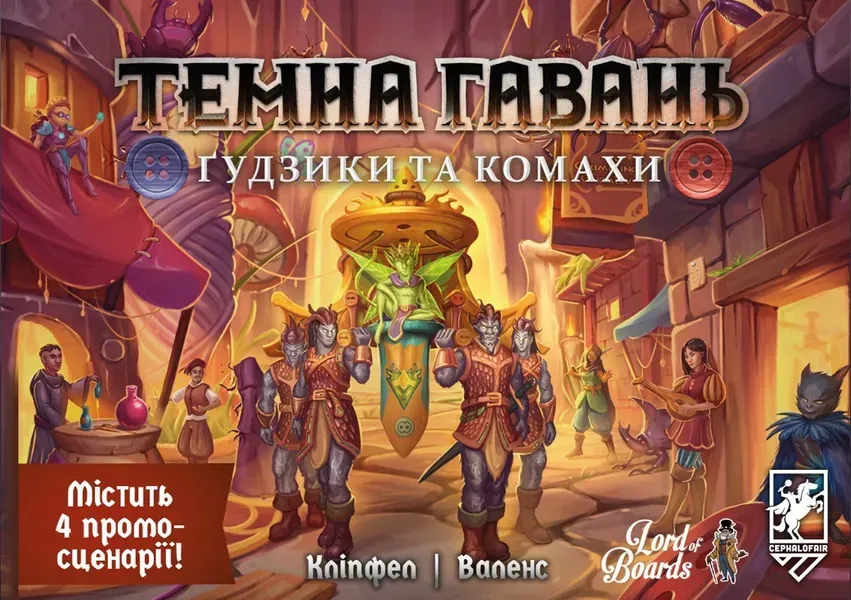 Компоненты настольной игры