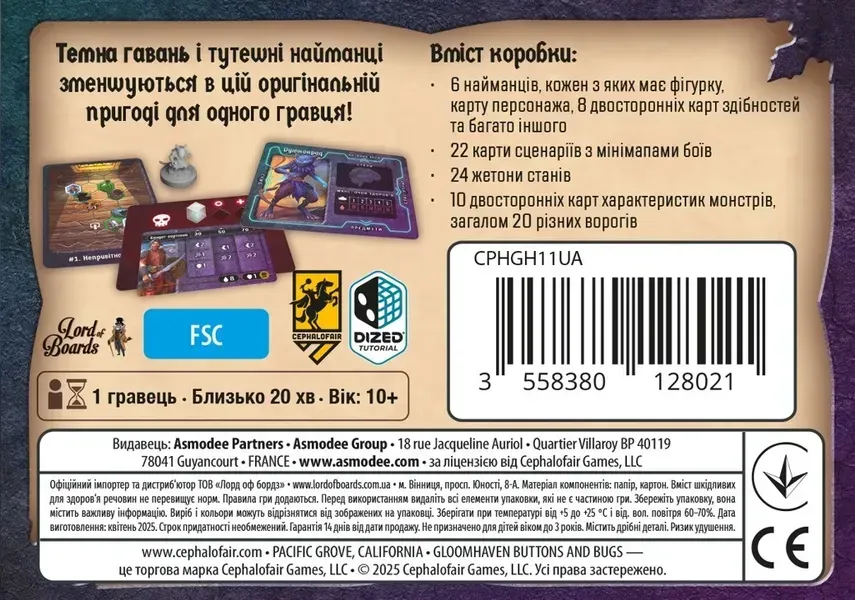 Темная гавань настольная игра