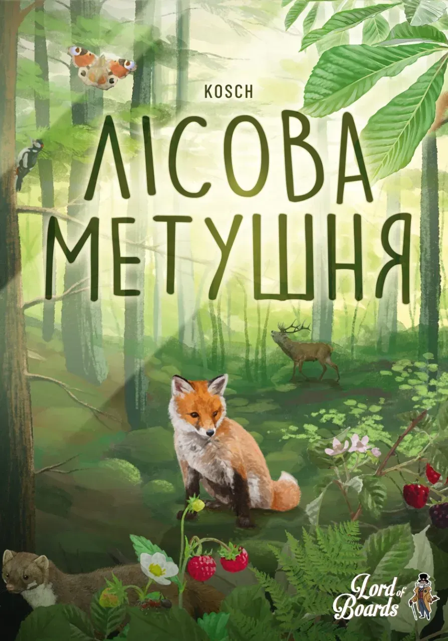 Лесная суета фото