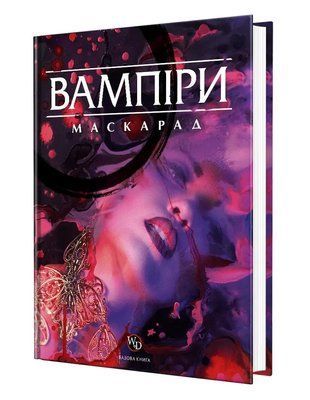 Настільна рольова гра Вампіри: Маскарад 5-та редакція (Vampire: The Masquerade 5th edition Core Book) brdva003 фото