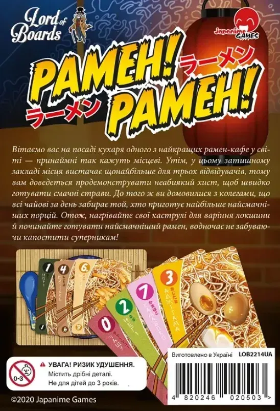 Фото игры Рамен Рамен