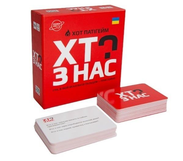 Настільна гра Хто з нас? ХОТ! PI002 фото