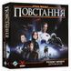 Настільна гра Зоряні війни: Повстання - Розквіт Імперії (Star Wars: Rebellion &ndash; Rise of the Empire) GKCH0298 фото