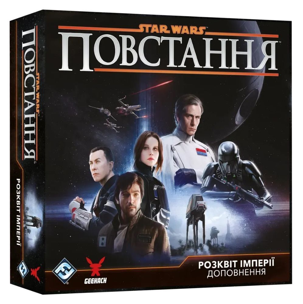 Настільна гра Зоряні війни: Повстання - Розквіт Імперії (Star Wars: Rebellion &ndash; Rise of the Empire) GKCH0298 фото
