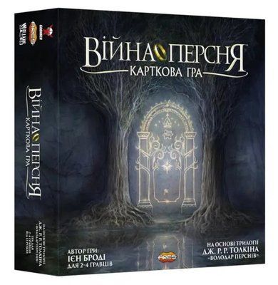 Настільна гра Війна Персня. Карткова гра (War of the Ring: The Card Game) GKCH102WR фото