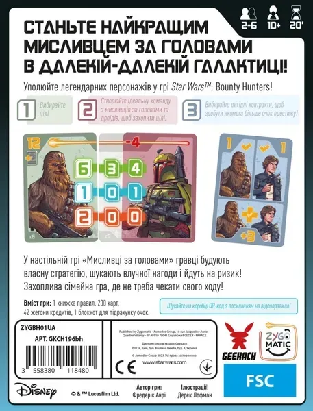Игровой процесс Star Wars Bounty Hunters