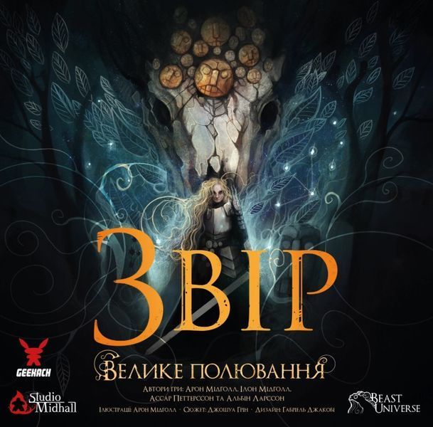 Настільна гра Звір. Велике полювання (Beast: The Great Hunt) GKCH0247 фото