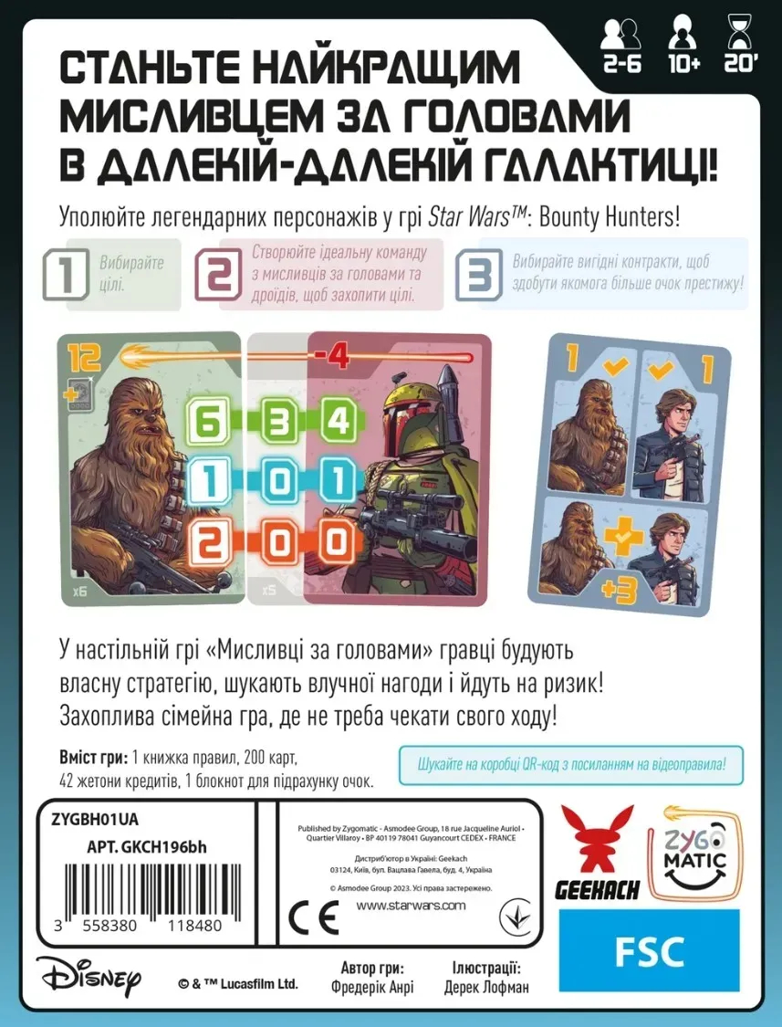 Карты и компоненты игры Star Wars