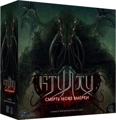 Настільна гра Ктулху: Смерть Може Вмерти (Cthulhu: Death May Die) 8197 фото