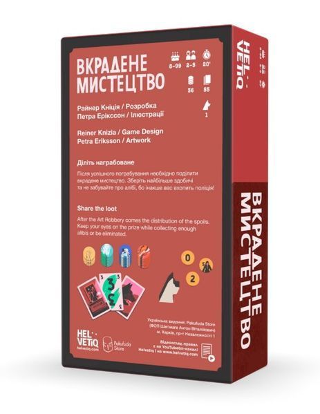 Настільна гра Вкрадене мистецтво (Art Robbery) pakufuda_2407 фото