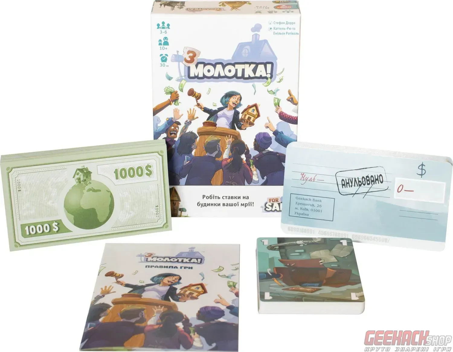 Карточки игры С молотка!