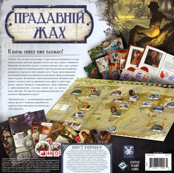 Игровые компоненты Eldritch Horror