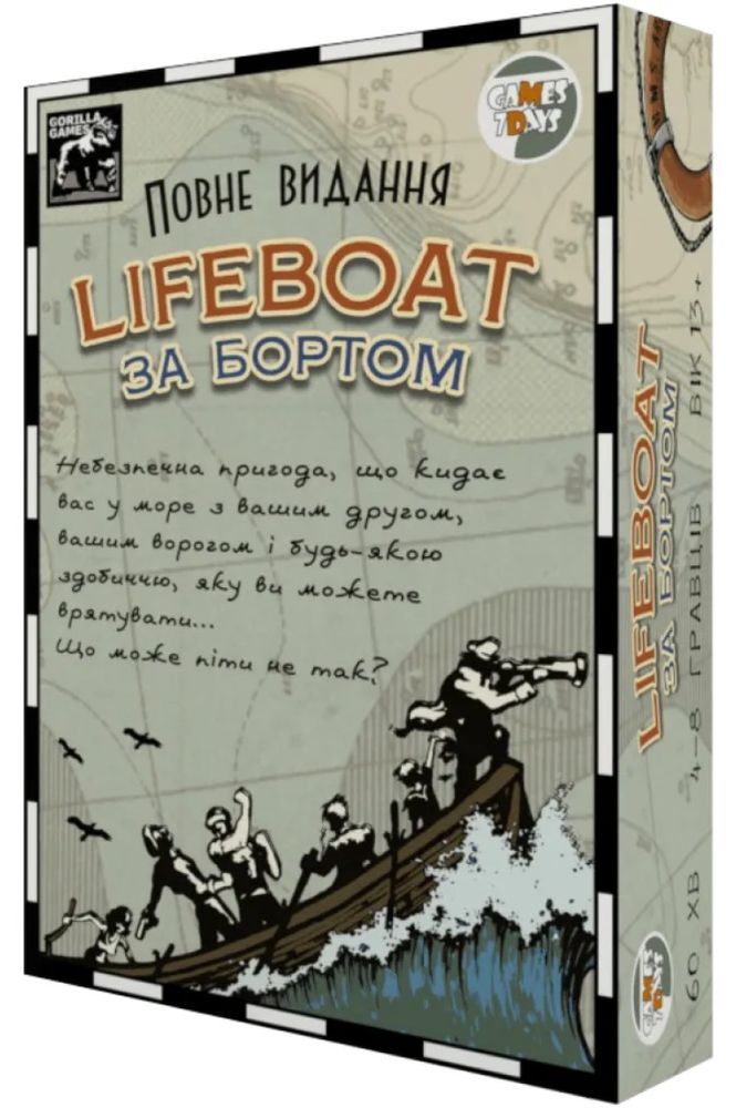 Настільна гра Lifeboat. За бортом. Повне видання LB001U фото