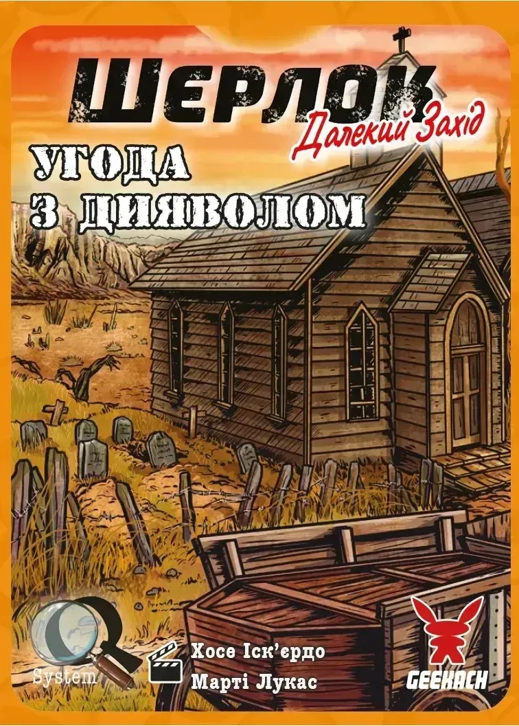 Sherlock Far West Devil's Pact компоненты игры