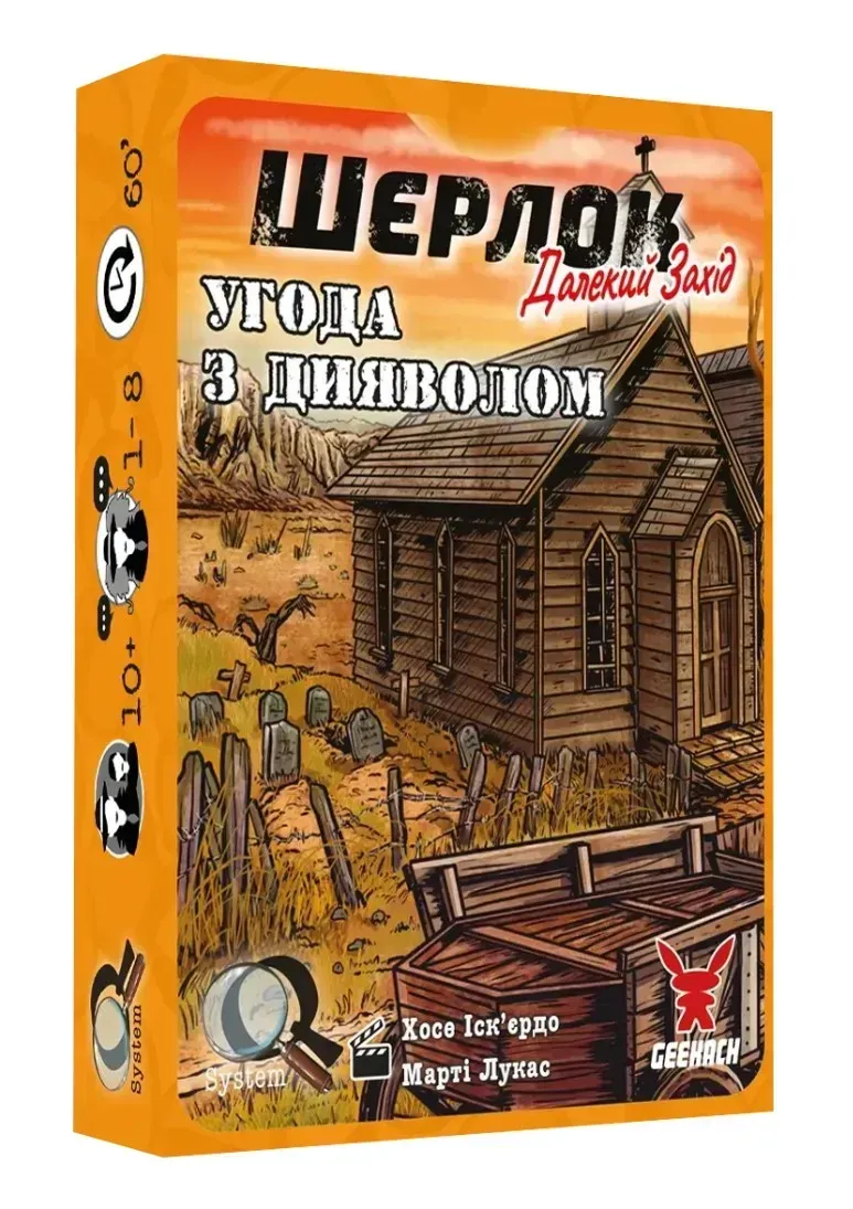 Sherlock Far West Devil's Pact настольная игра