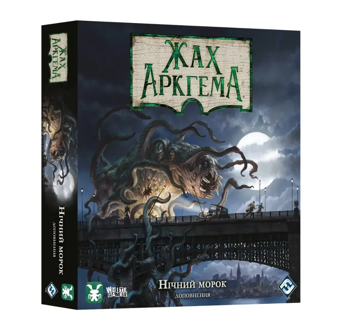 Ужас Аркхэма Ночной мрак