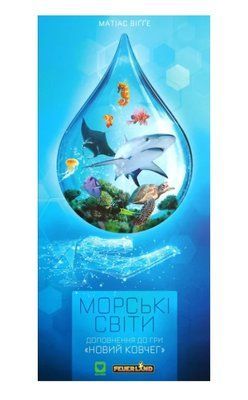 Настільна гра Новий ковчег: Морські Світи (Ark Nova: Marine Worlds) IGAMES017 фото