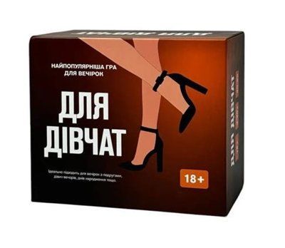 Настільна гра Для дівчат gamesly_2502 фото