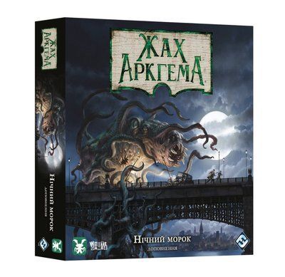 Настільна гра Жах Аркгема. Третя редакція: Нічний морок (Arkham Horror: Dead of Night) GKCH058AH31 фото