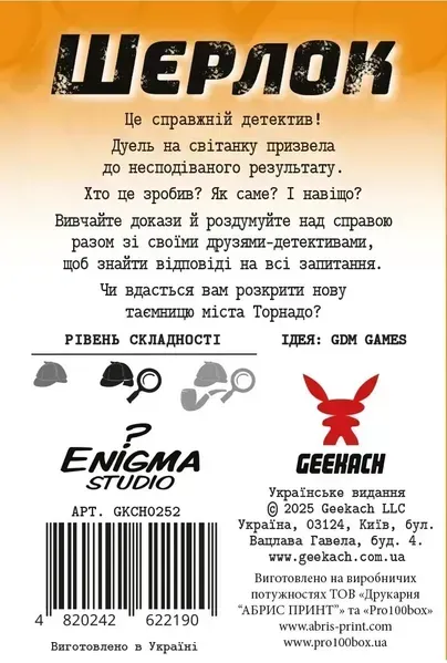 Настольная игра детектив