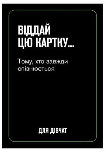 Настільна гра Для дівчат gamesly_2502 фото