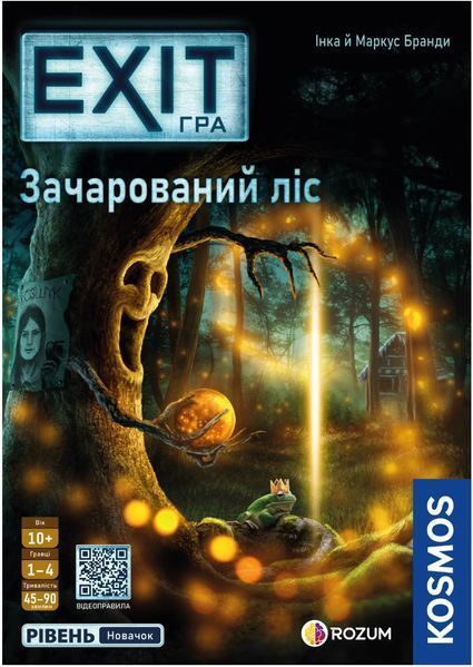 Настільна гра EXIT: Зачарований ліс (Exit: The Game &ndash; The Enchanted Forest) R072UA фото