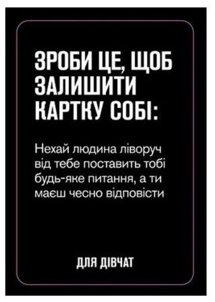 Настільна гра Для дівчат gamesly_2502 фото