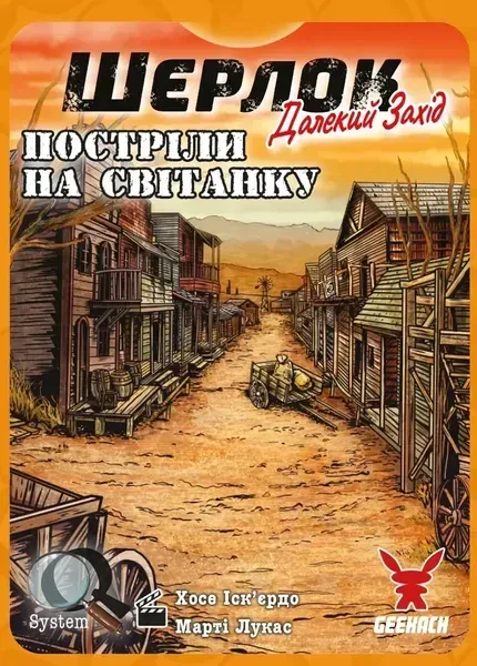 Детективная настольная игра Шерлок