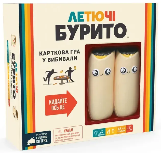 Комплектация игры Летящие буррито