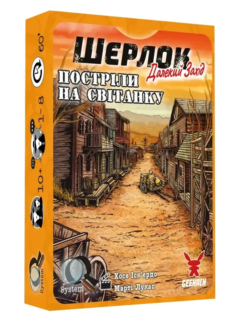 Настольная игра Sherlock Far West Shootout at Sunrise