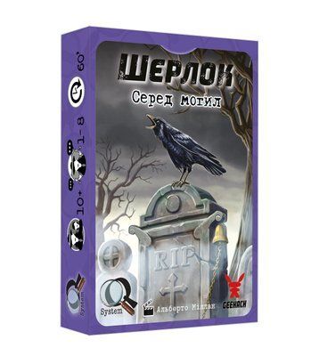 Настільна гра Шерлок. Серед могил (Sherlock: Among the Graves) GKCH106S31 фото