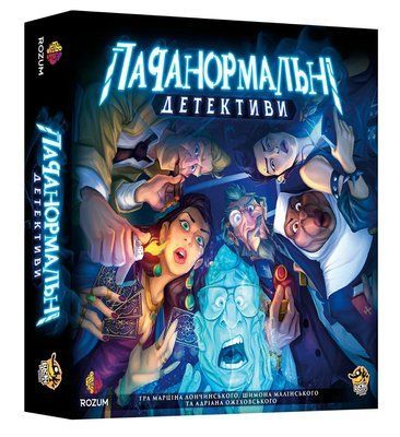 Настільна гра Паранормальні детективи (Paranormal Detectives) R010UA фото
