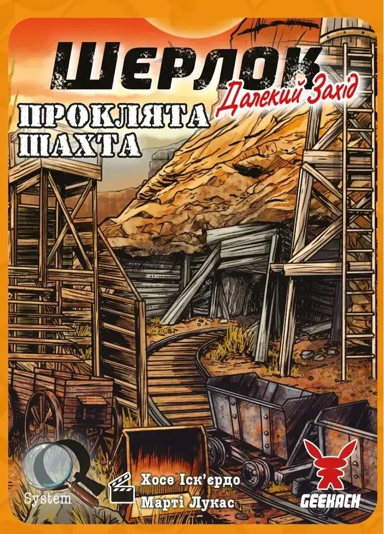 Настольная игра Sherlock Far West
