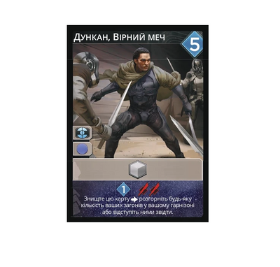 Промокарта Дункан, Вірний меч - Дюна: Імперіум (Dune: Imperium &ndash; Duncan, Loyal Blade Promo Card) GKCH181p2r фото