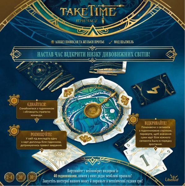 Настільна гра Ігри часу (Take Time) GKCH0265 фото