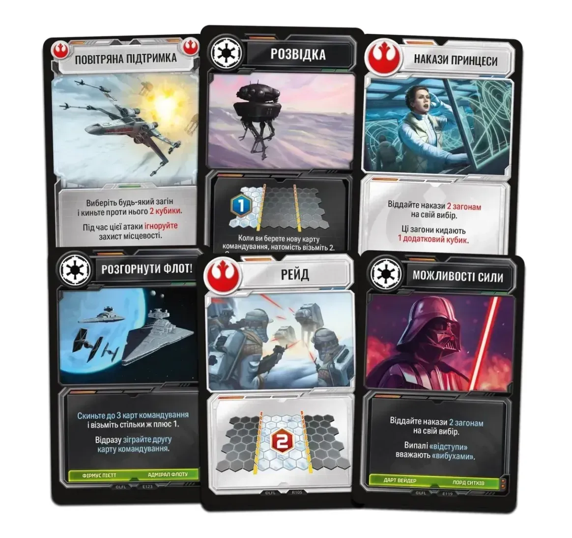 Игра Star Wars Battle of Hoth