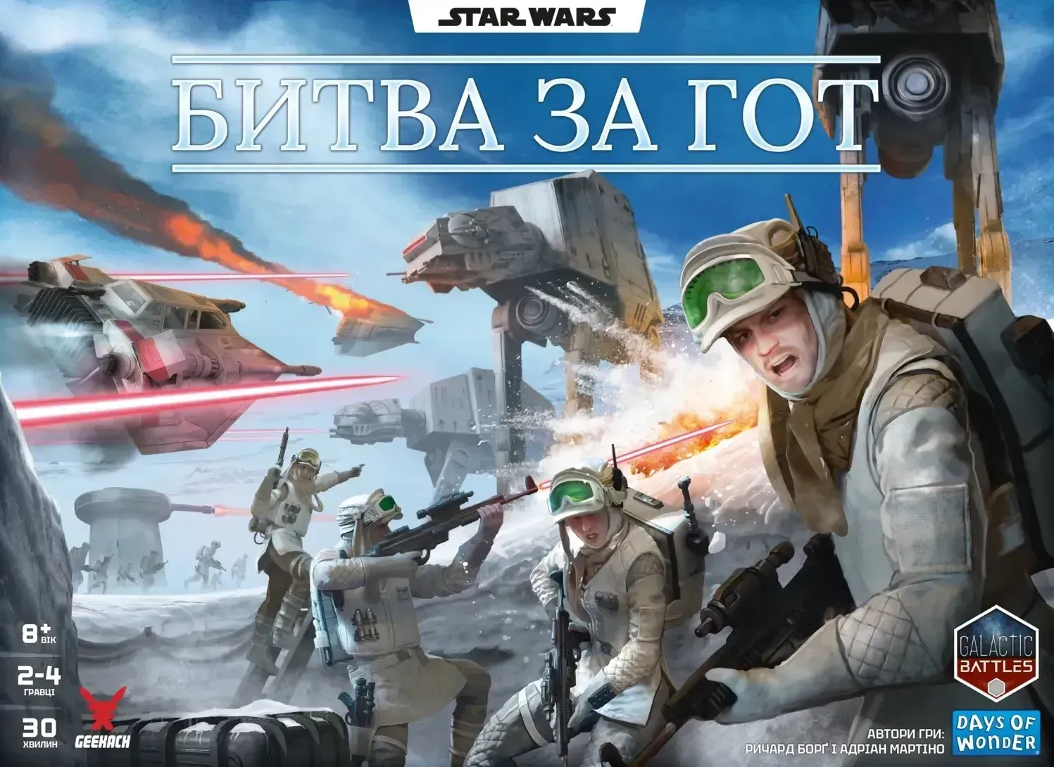 Игровое поле Star Wars Battle of Hoth