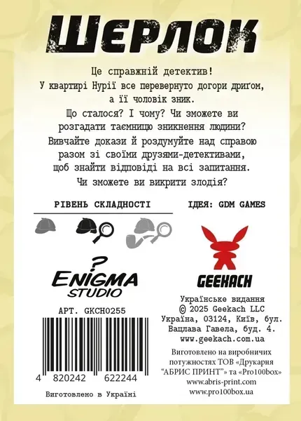 Настольная игра для всей семьи