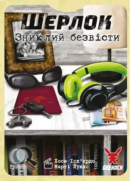 Компоненты игры Шерлок