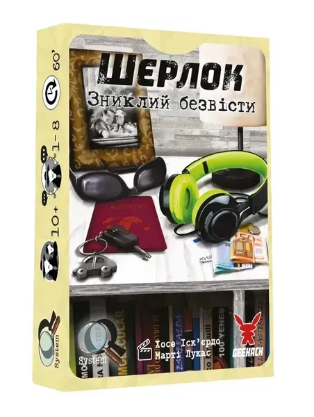 Детективная игра Шерлок