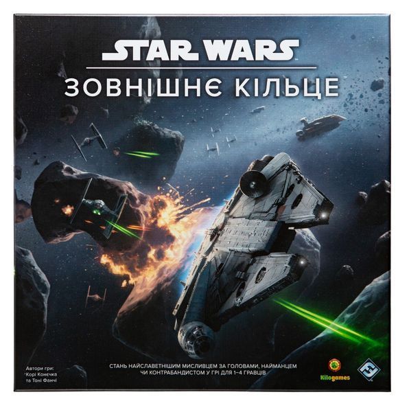 Настільна гра Star Wars. Зовнішнє кільце (Star Wars Outer Rim) 11974 фото