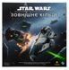 Настільна гра Star Wars. Зовнішнє кільце (Star Wars Outer Rim) 11974 фото 2