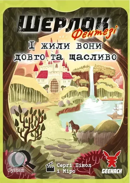 Комплектация настольной игры Шерлок