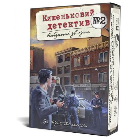 Настільна гра Кишеньковий детектив. Справа №2 - Небезпечні зв'язки GD_026 фото