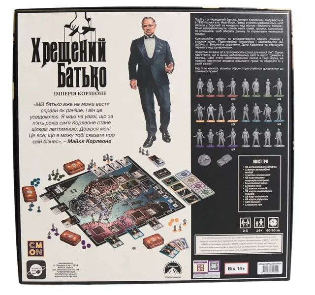 Настільна гра Хрещений батько. Імперія Корлеоне (The Godfather) pi013 фото