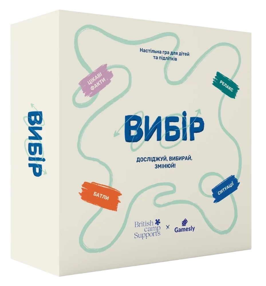 Настільна гра Вибір gamesly_2302 фото