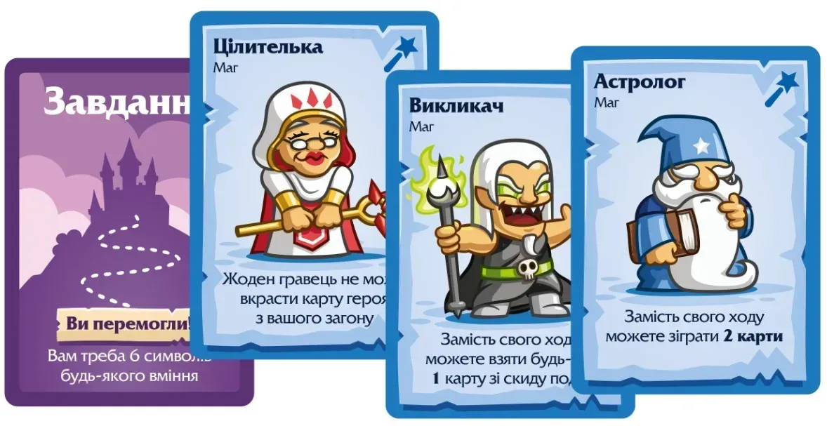 Heroes and Wizards для компании