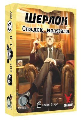 Настільна гра Шерлок. Спадок магната (Sherlock: Don's Legacy) GKCH089S21 фото